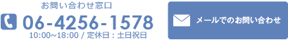 株式会社エスアイシーコーポレーション お問い合わせ